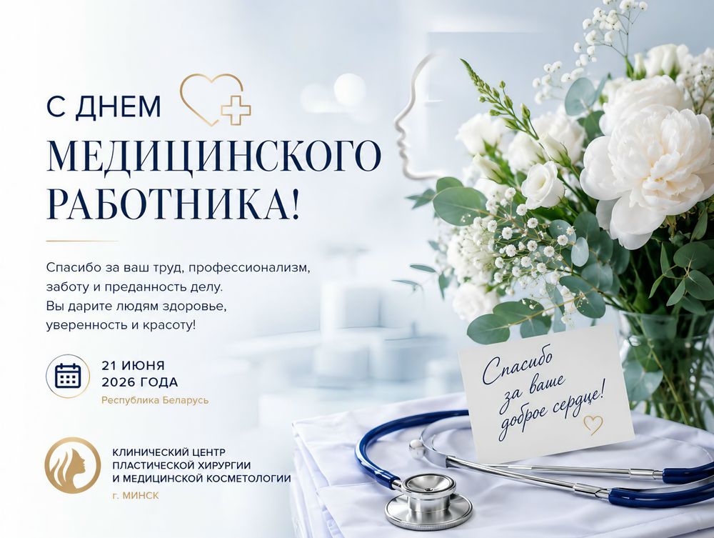 Medical Worker's Day